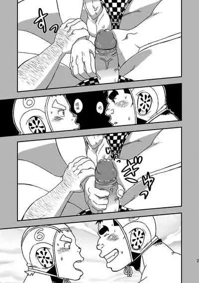 Mouhou Gakuen Suikyuubu 1