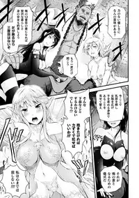 [Anthology] 2D Comic Magazine Tairyou Nakadashi de Ranshi o Kanzen Houi Vol.1 [Digital]