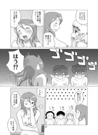 [GT Wanko] The Days of F Vol. 3