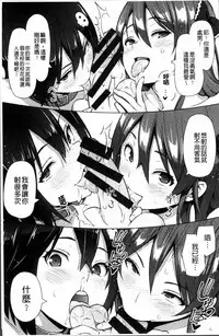 [Sanagi Torajirou] Netorare Kataomoi [Chinese]