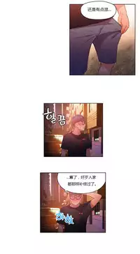 [Park Hyeongjun] Sweet Guy Ch.22-40 (Chinese)