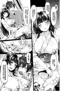 [Kazakura] Kanojo wa Hazukashii no Toriko [Chinese]