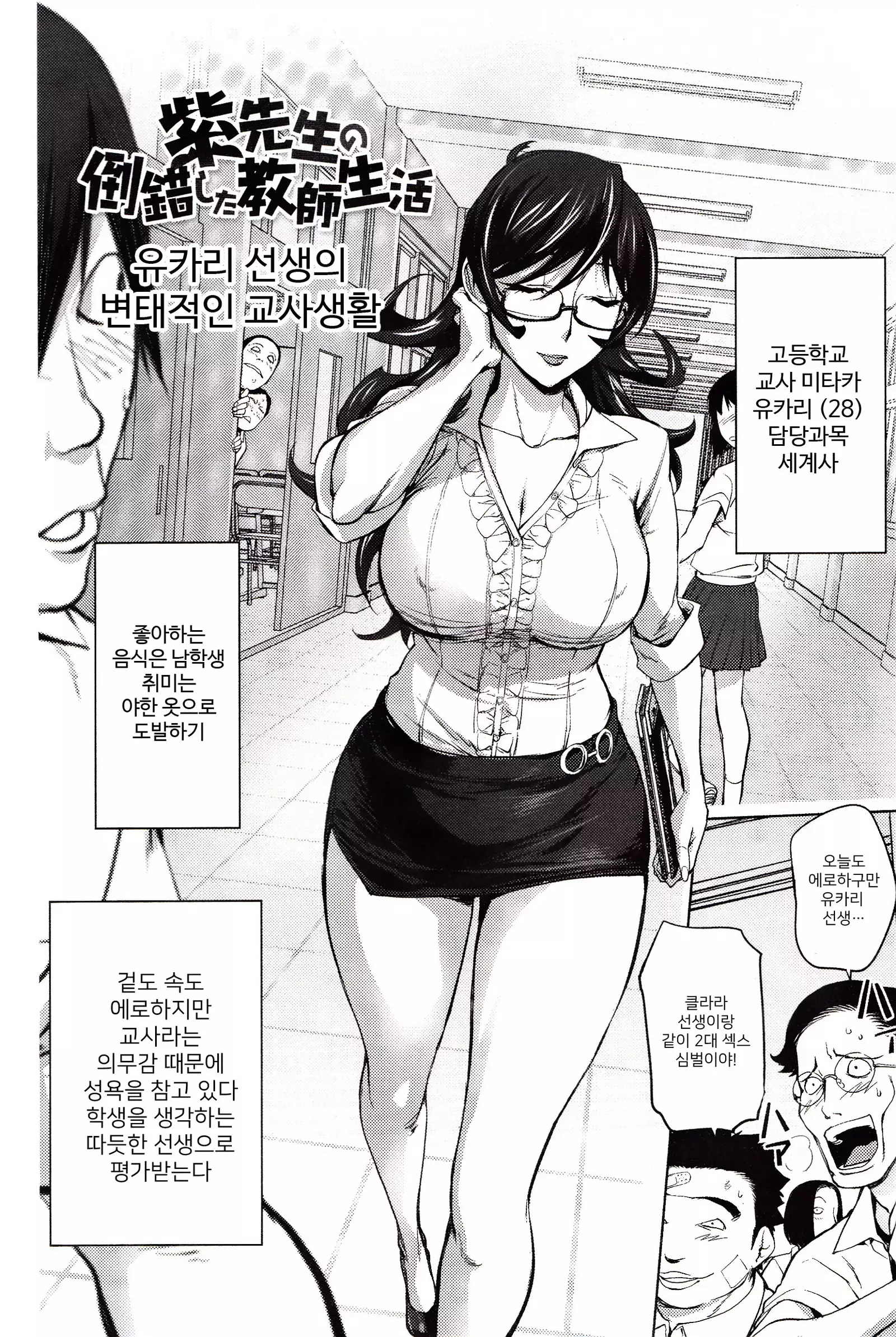 Yoridori Bitch | 내맘대로 빗치