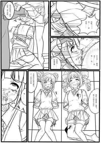 Idol Senmetsu Keikaku