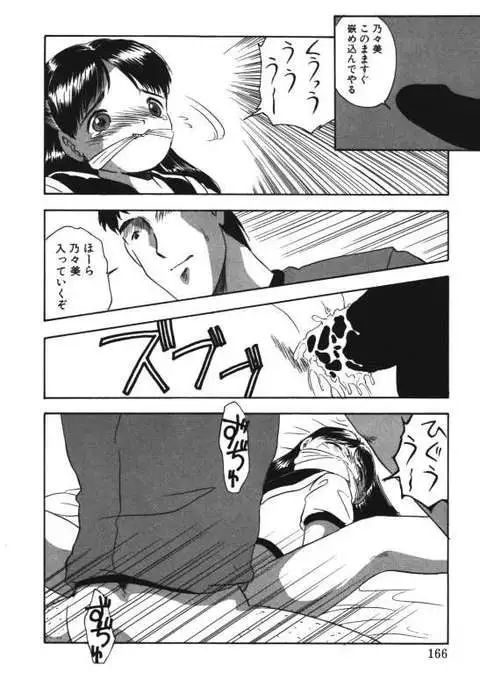 Musume Ningyou Ushiiku Hajim