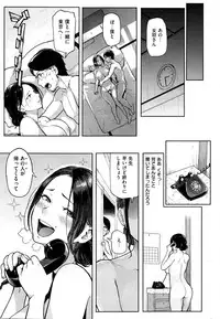 COMIC Shitsurakuten 2016-12