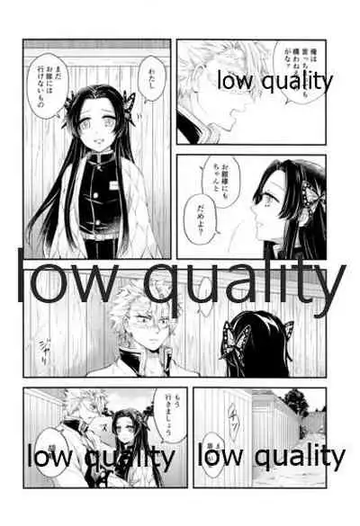 黄昏に染まるまで