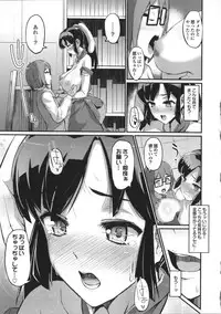 [Morimiya Masayuki] Hatsuiki☆Syndrome