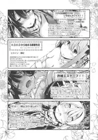 [Otooto Kanata] Koisuru Shoujo ha Yaoyorozu