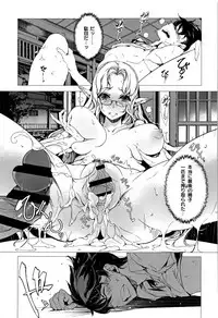 [Endou Okito] Elf no Yomeiri