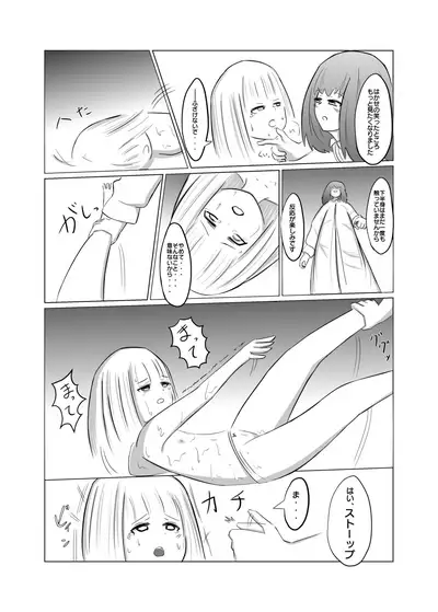 Taimusu Toppu! Kusuguri Kenkyuujo