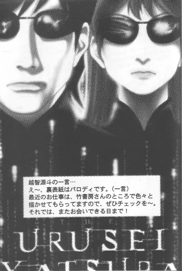 EVERYDAY, I fall in love