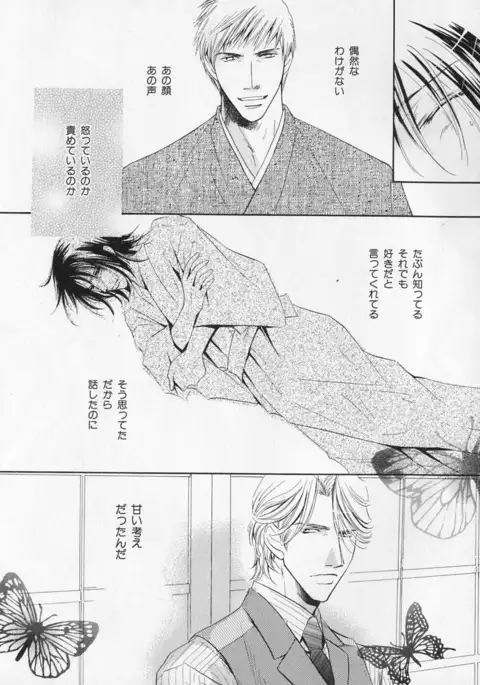 b-BOY Phoenix Vol.1 Zecchou Tokushuugou