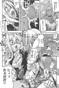 [Mochi] Shinazu no Himegimi