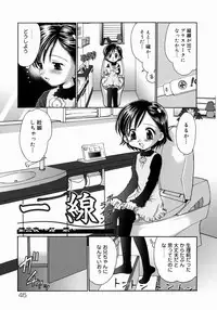 [Yamazaki Umetarou] Imouto H