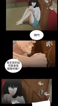 三姐妹36-50（chinese）