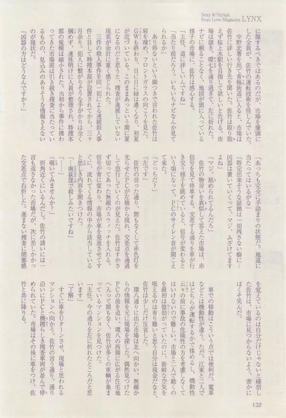 リンクス 2015-03