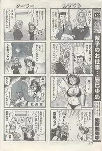 Comic Doki! Special 2007-10