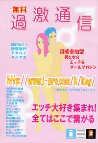 Manga Bangaichi 2008-07 Vol. 227