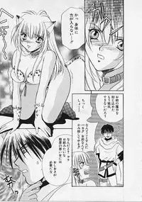 [Makino Kenji] D-CHASE