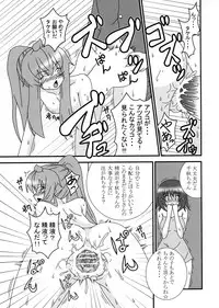 [Falketto (FAL)] H/DRINK (Minami-ke)