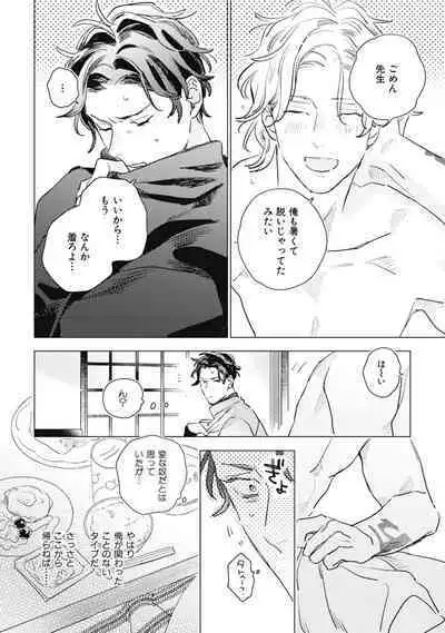 Kurikaeshi Ai no Oto