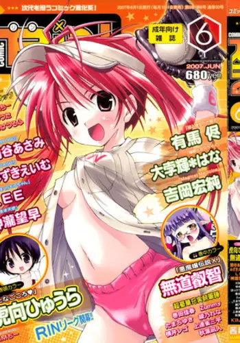 COMIC RiN 2007-06