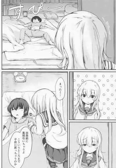 Hibiki datte Onee-chan 5