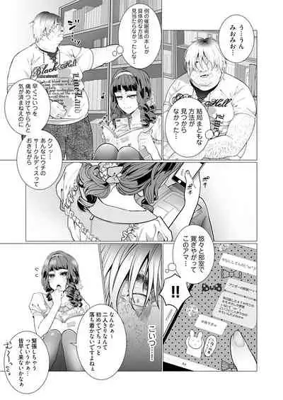 OtaCir no Hime Saimin Choukyou NTR Keikaku 1