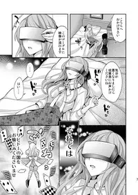 [Gattomakia (Nekoyashiki Miagolare)] Josei Muke VR Fuuzoku "Libido no Kuni no Alice" [Digital]