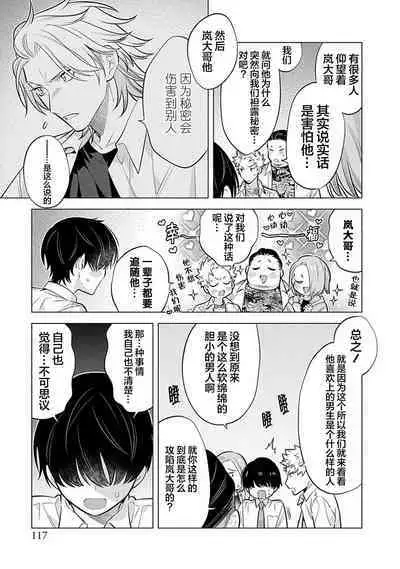 阴沉的我被双子爱慕的缘由