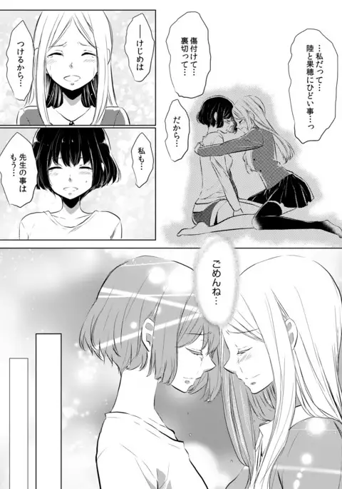 Having sex in my sister's body...you can't be serious?!