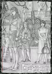 [REDPIG1] Yixing Nulang | 异形女郎 [Chinese]