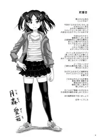 Futanari Saimin