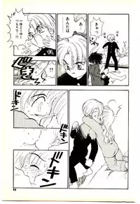 [Mutsuki Tsutomu] O-Tomodachi de Ite ne ♥