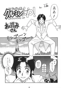 (SC8) [Tsurikichi-Doumei (Kogawa Masayoshi)] Oudou ~Rolling Elbow no Shou~ (Various)