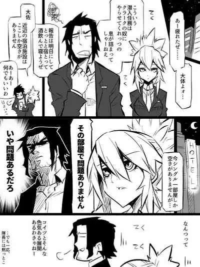 Leona to Nandakanda Eroi Koto Suru Dake no Rakugaki Bon