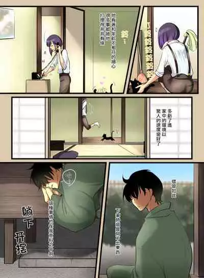 [WLHO] Haruka [Chinese] [千帝灯汉化]