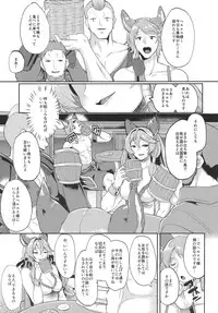 (C91) [Time-Leap (Aoiro Ichigou)] Aa Tooki Irestill (Granblue Fantasy)