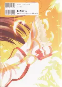 (SC27) [Moe Moe Cafe (Shitto)] honotan ll - Max Heart (Futari wa Precure)