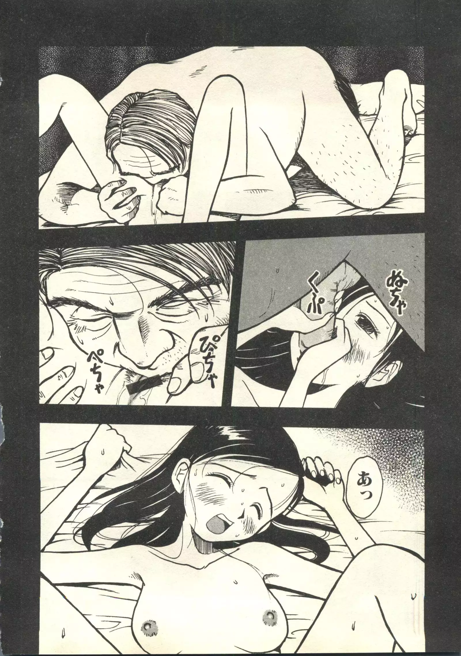 Pai;kuu 1999 March Vol. 18