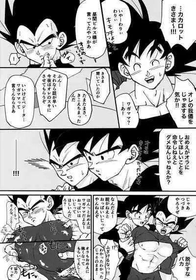 Sentoufuku o Nugasanaide