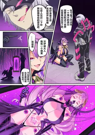 Senkou Tenki Felicia ~Nerawareta Hyoui Henshin Heroine no Nikutai~