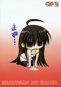 (C71) [Chinpudo (Marui)] Itadaki! Flame Hazes (Shakugan no Shana) [English]