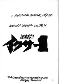 (C34) [Kotatsuya (Rei Aran, Kotatsu Neko)] Honobono! Iczer 1 (Fight! Iczer One)