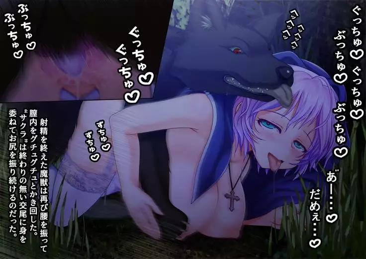 Ishu Kouhaiguusha -Mushi to Kemono to Hachuurui-