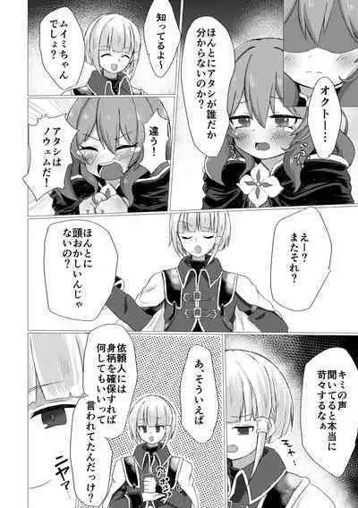 Bad End no Soko Saki de