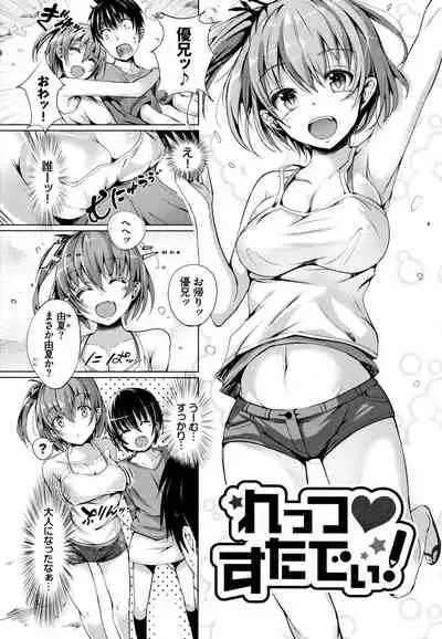 Rennyu Tales Encore !