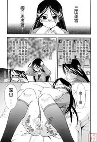 Hatsu Inu 2 - Anfang Hund Zwei