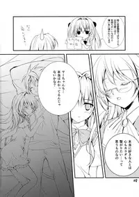 (C82) [E'carlate (Ichino)] Lincle (To LOVE-Ru)